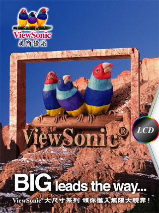 0823-viewsonic03.jpg