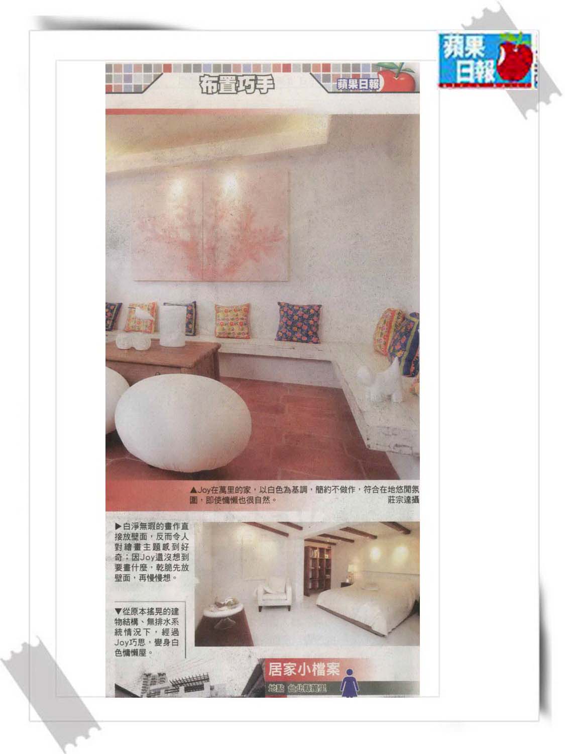 萬里的好味道,蘋果日報也知道 | 展覽快訊|歐立利國際設計集團展覽快訊|歐立利國際設計集團