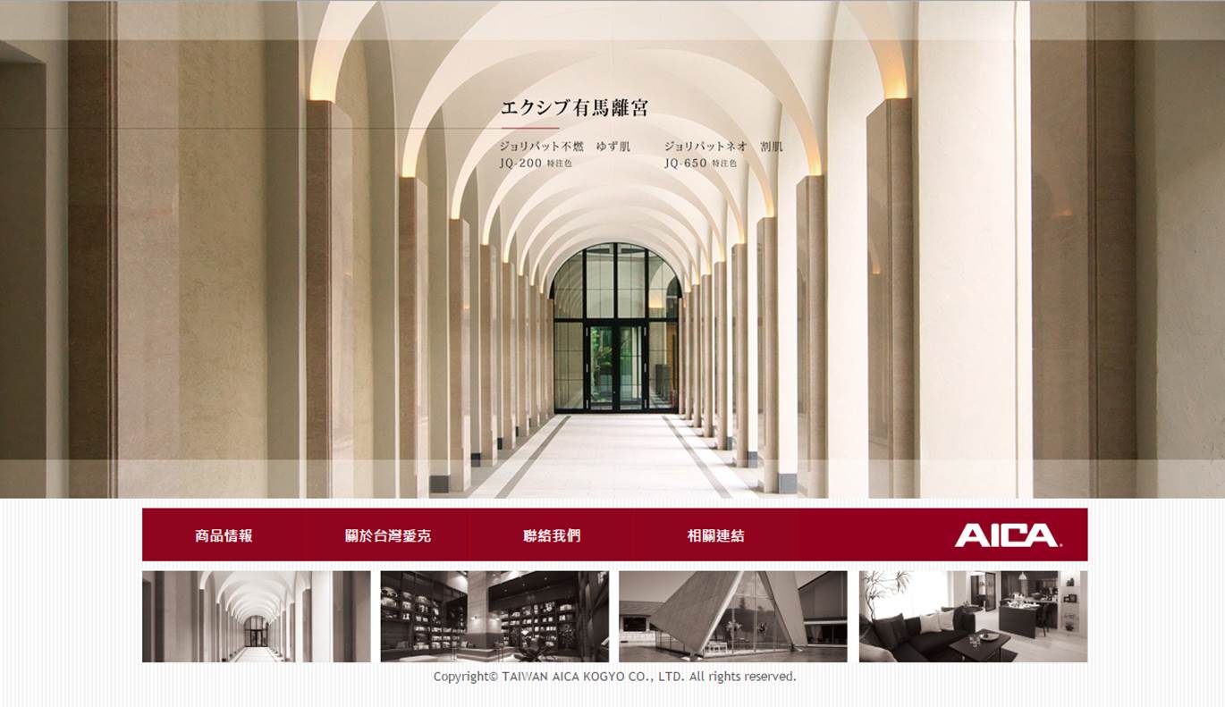 103-1218-[展覽設計]空間美學再定義！2014台北國際建材精彩實錄-28