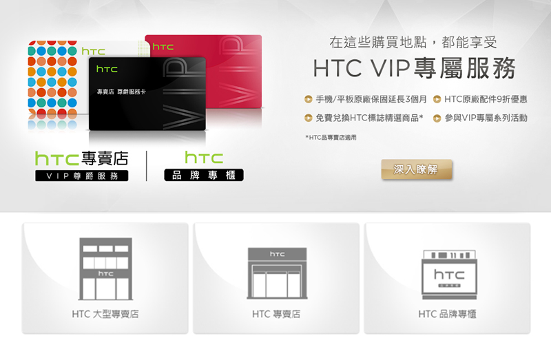 HTC商空設計 (2)