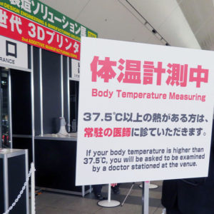 展覽設計_日本工業展