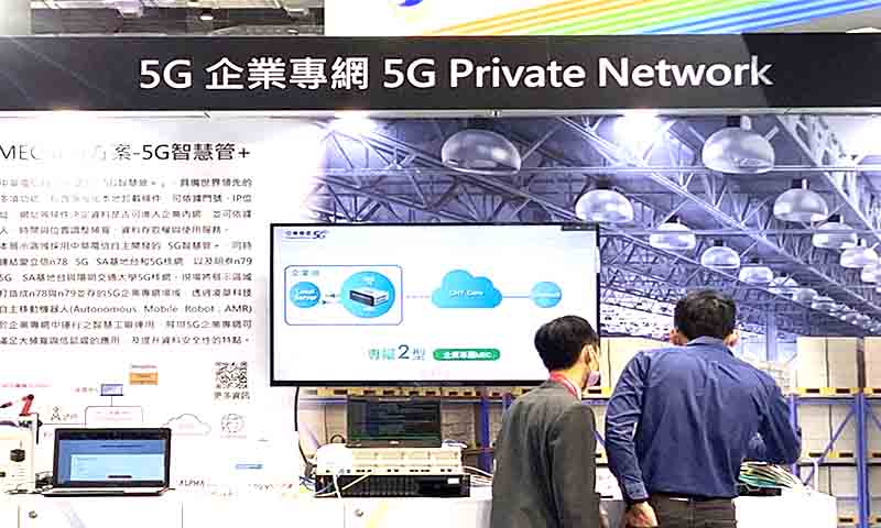 5G企業專網