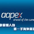 AAPEX