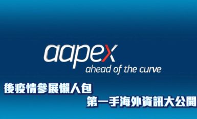 AAPEX