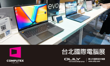 台北國際電腦展