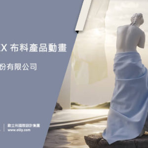 數位動畫