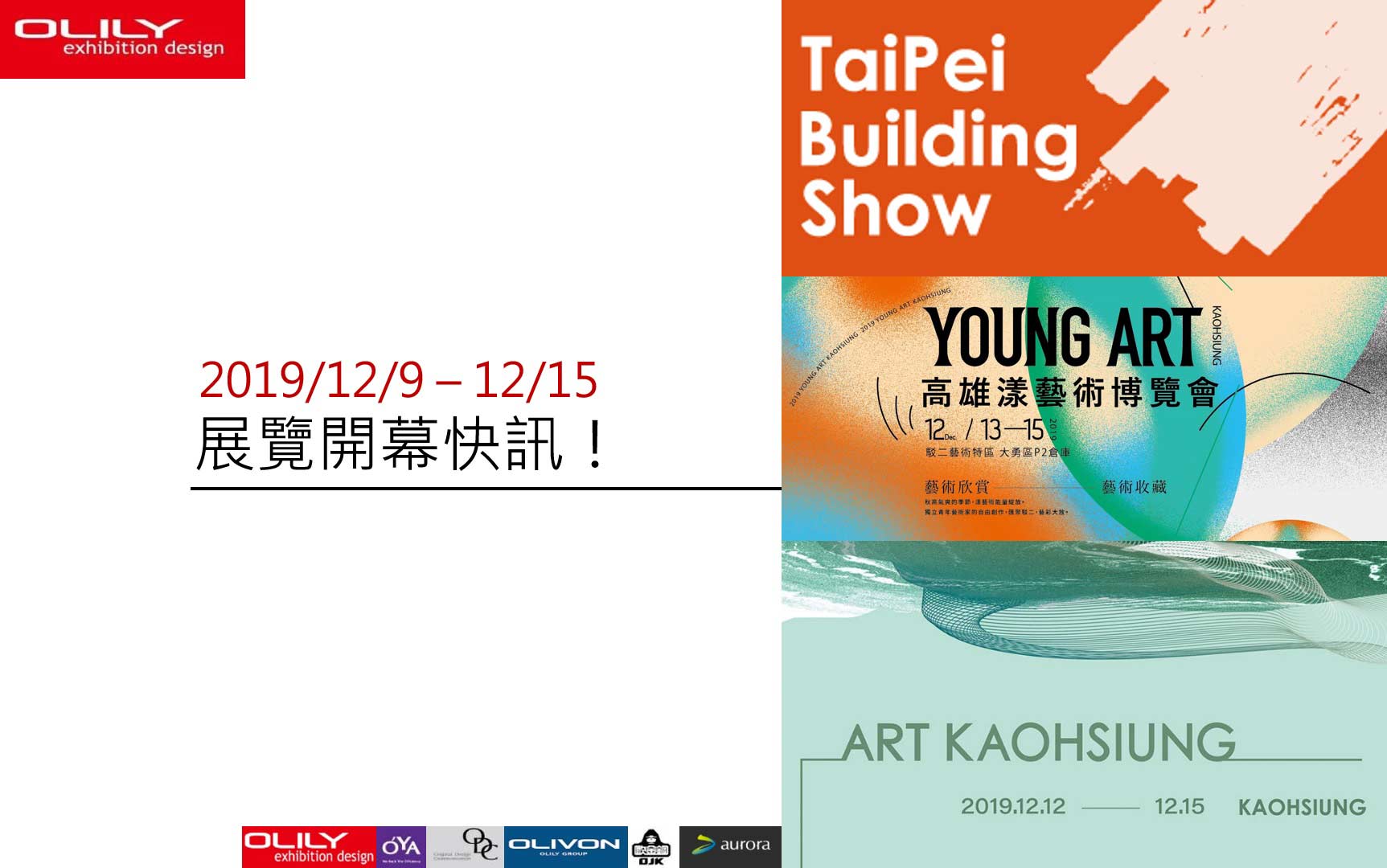 展覽設計- 展覽資訊1209