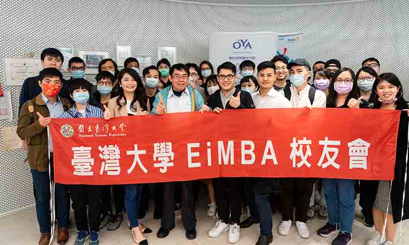 台灣大學 EiMBA